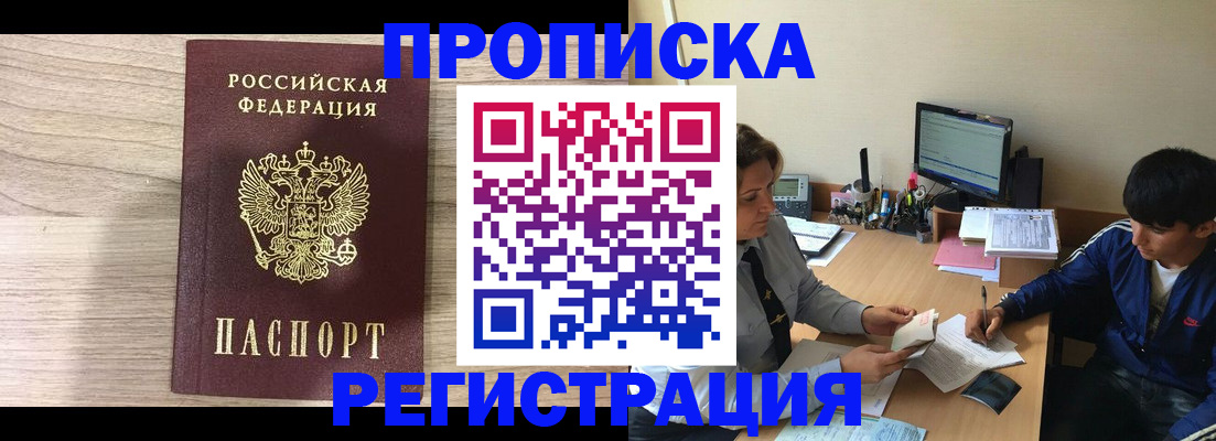 прописка для военкомата в Сысерти