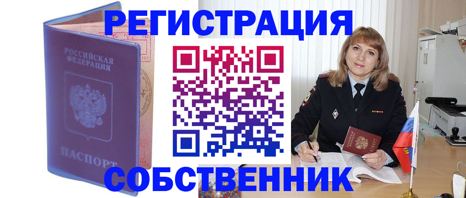 временная регистрация надежно в Сысерти